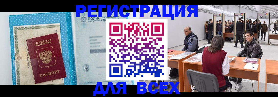 временная регистрация гарантия в Бежецке